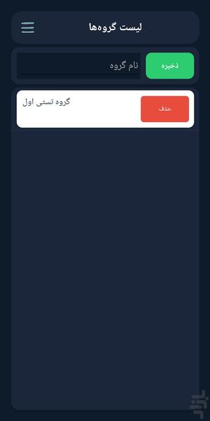قرعه کشی - عکس برنامه موبایلی اندروید