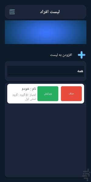 قرعه کشی - عکس برنامه موبایلی اندروید
