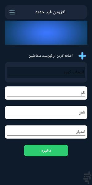 قرعه کشی - عکس برنامه موبایلی اندروید