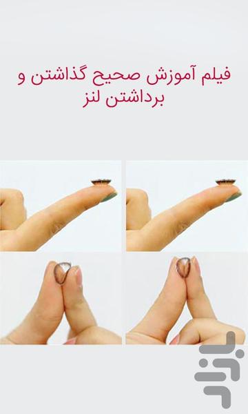 آموزش کاهش وزن+۳برنامه دیگر - عکس برنامه موبایلی اندروید