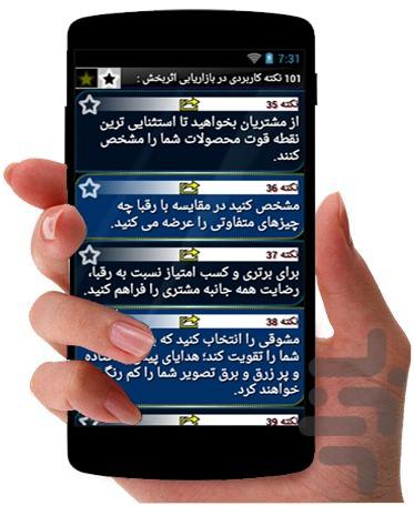 10 Skills - Image screenshot of android app