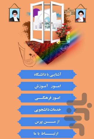 غیاث - عکس برنامه موبایلی اندروید