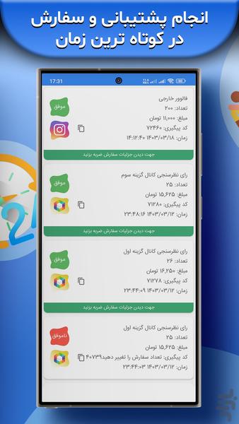 ممبرکده | ویو لایک فالور استوری لایو - عکس برنامه موبایلی اندروید