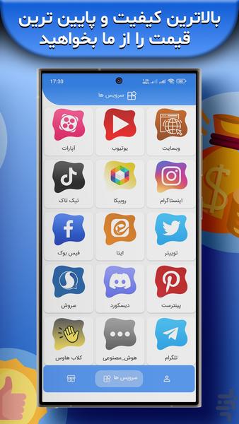 ممبرکده | ویو لایک فالور استوری لایو - عکس برنامه موبایلی اندروید