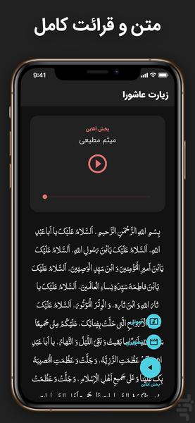 نوای محرم | زیارات، مداحی، پخش زنده - Image screenshot of android app