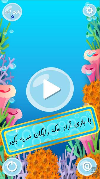 ماهیتو - عکس بازی موبایلی اندروید