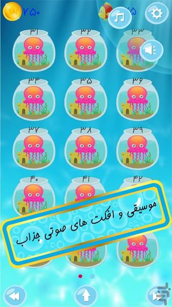 ماهیتو - عکس بازی موبایلی اندروید