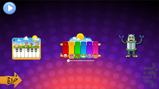 kids toy - Image screenshot of android app