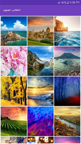 عکس پازلی اینستاگرام - عکس برنامه موبایلی اندروید