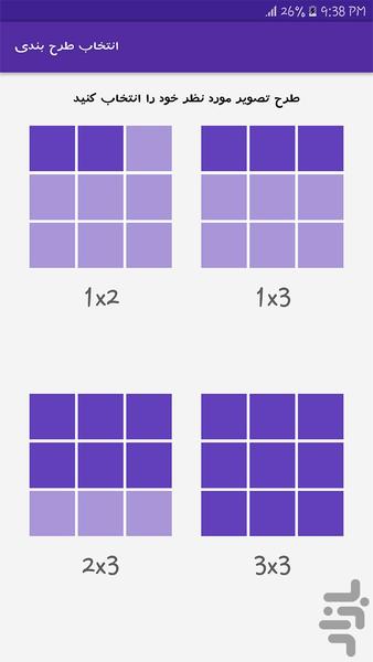 عکس پازلی اینستاگرام - عکس برنامه موبایلی اندروید