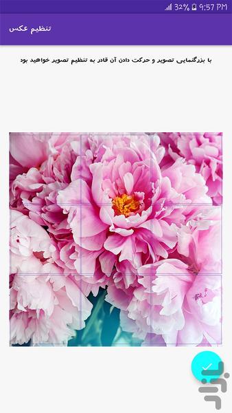 عکس پازلی اینستاگرام - عکس برنامه موبایلی اندروید