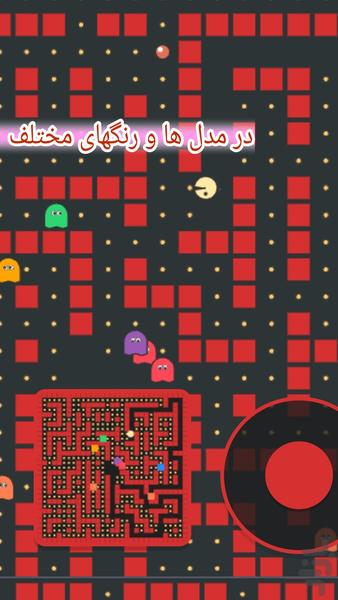 بازی قدیمی پکمن در ۱۰ کنسول - Gameplay image of android game
