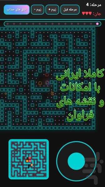 بازی قدیمی پکمن در ۱۰ کنسول - Gameplay image of android game
