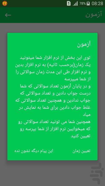 Pictorial Questions for TOEFL - Image screenshot of android app