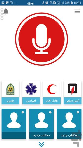 ناجی - Image screenshot of android app