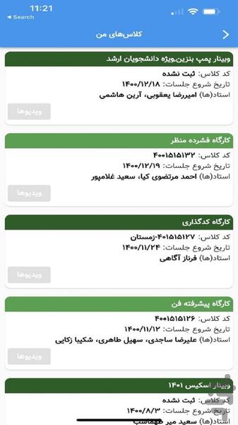 مرکز معماری ایران - عکس برنامه موبایلی اندروید