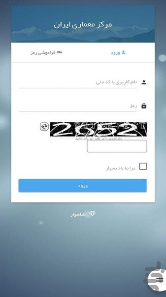 مرکز معماری ایران - Image screenshot of android app