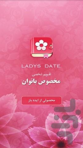 Lady's Date - Image screenshot of android app