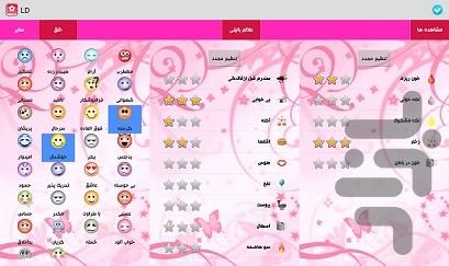 Lady's Date - Image screenshot of android app
