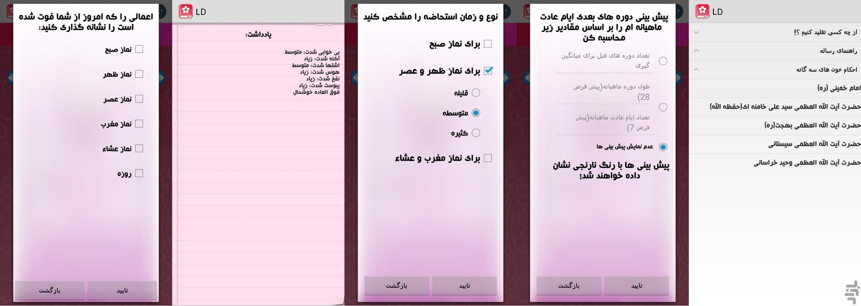 Lady's Date - Image screenshot of android app