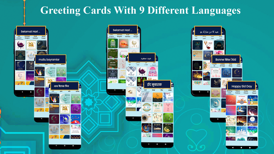 Eid Mubarak Wishes & Eid Cards - عکس برنامه موبایلی اندروید