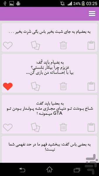 استاتوس سرا(وایبر و واتس اپ و ...) - Image screenshot of android app