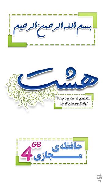 چهار گیگ حافظه ی مجازی+آموزش روت - عکس برنامه موبایلی اندروید