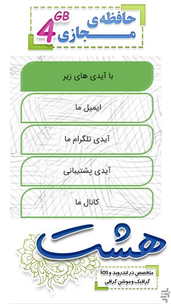 چهار گیگ حافظه ی مجازی+آموزش روت - عکس برنامه موبایلی اندروید