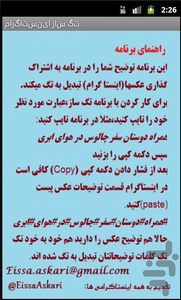 تگ ساز اینستاگرام - عکس برنامه موبایلی اندروید