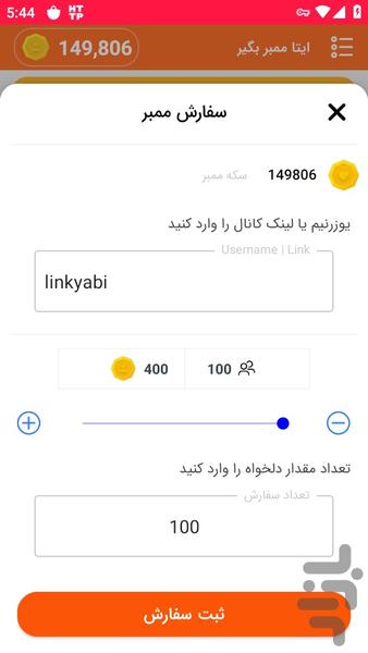 ممبر گیر ایتا - عضو بگیر ایتا - Image screenshot of android app