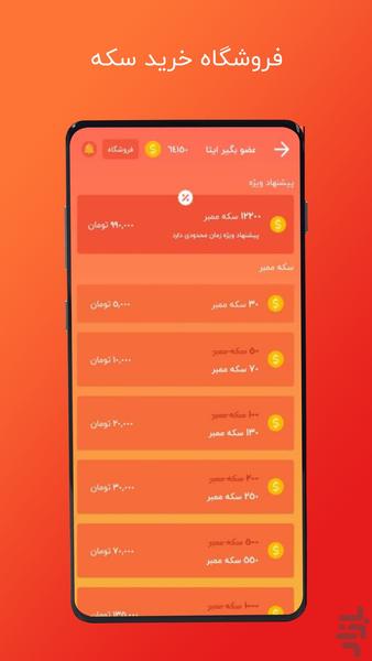 eita get member - Image screenshot of android app