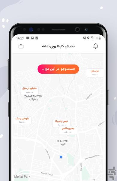 ایجاب - Image screenshot of android app