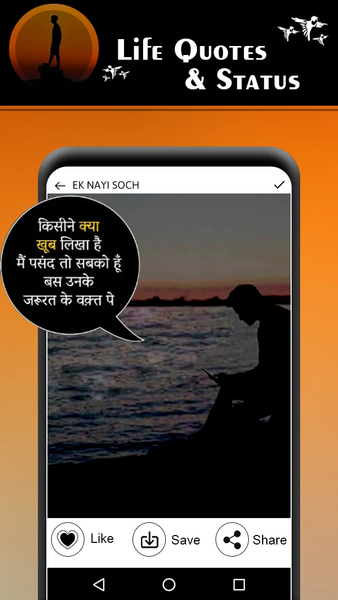 Life Quotes & Status - Image screenshot of android app