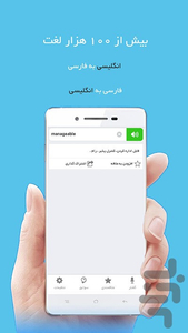 Ekbatan Dictionary - Image screenshot of android app