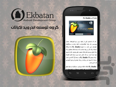 FL Studio for Android - Download | Cafe Bazaar