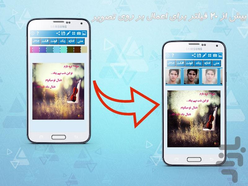فیستگرام عکس نوشته ساز اینستا - عکس برنامه موبایلی اندروید
