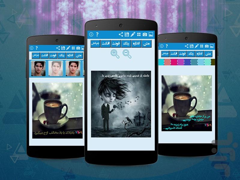 فیستگرام عکس نوشته ساز اینستا - عکس برنامه موبایلی اندروید