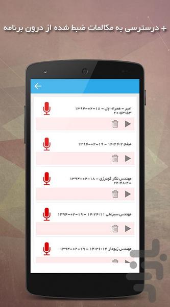 Super Call - عکس برنامه موبایلی اندروید