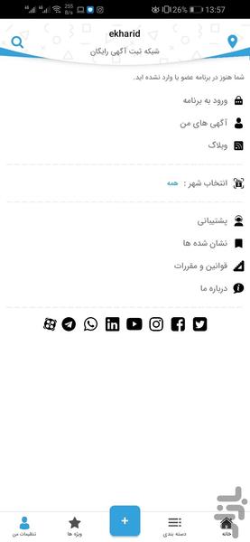 Ekharid - Image screenshot of android app