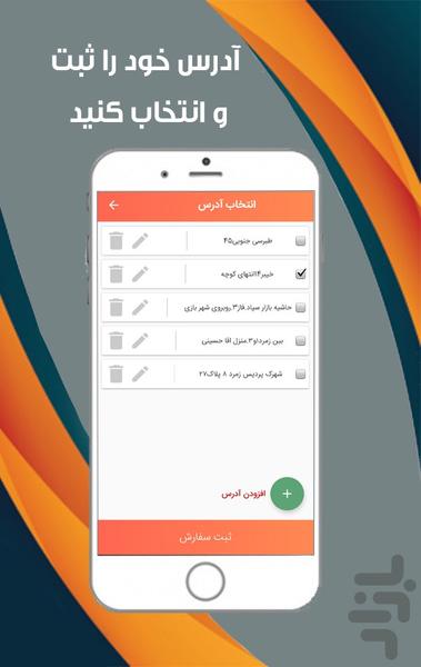 فراسو - عکس برنامه موبایلی اندروید