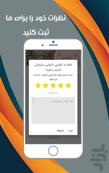 فراسو - عکس برنامه موبایلی اندروید