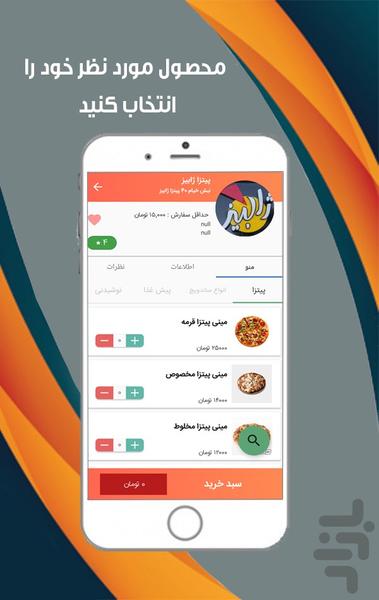 فراسو - عکس برنامه موبایلی اندروید