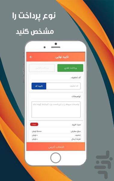فراسو - عکس برنامه موبایلی اندروید