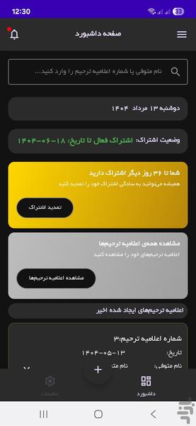 اعلامیه ترحیم ساز | آگهی ترحیم تسلیت - عکس برنامه موبایلی اندروید