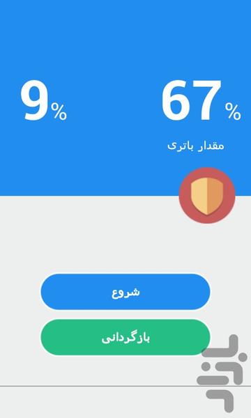 Sharjesari - Image screenshot of android app