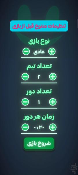 پانتومین | پانتومیم - Gameplay image of android game