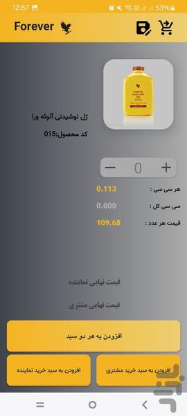 فوراور شاپ - Image screenshot of android app
