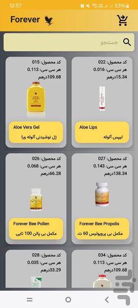 فوراور شاپ - Image screenshot of android app
