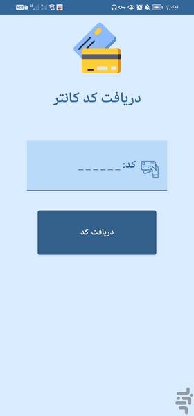 جعبه ابزار تجهیزات تعمیرگاهی - عکس برنامه موبایلی اندروید