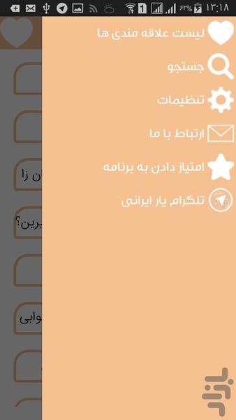 آجیل درمانی - عکس برنامه موبایلی اندروید